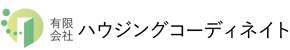 有限会社ハウジングコーディネイト